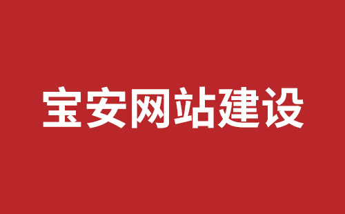 无为市网站建设,无为市外贸网站制作,无为市外贸网站建设,无为市网络公司,观澜网站开发哪个公司好